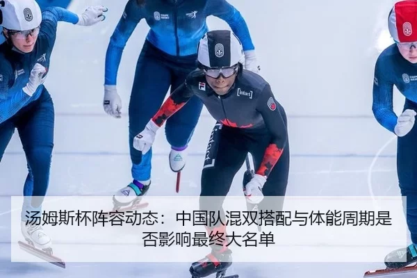tang-mu-si-bei-zhen-rong-dong-tai-zhong-guo-dui-hun-shuang-da-pei-yu-ti-neng-zhou-qi-shi-fou-ying-xiang-zui-zhong-da-4-419.jpg