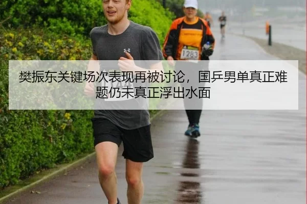 fan-zhen-dong-guan-jian-chang-ci-biao-xian-zai-bei-tao-lun-guo-ping-nan-dan-zhen-zheng-nan-ti-reng-wei-zhen-zheng-fu-1-593.jpg